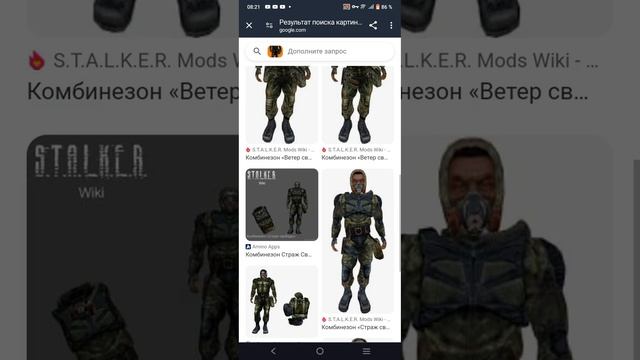 рассказываю про комбинезоны свободы из сталкера