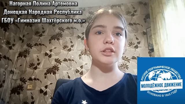 творческое задание для участия в конкурсном отборе в профильную смену «Мир открытий»