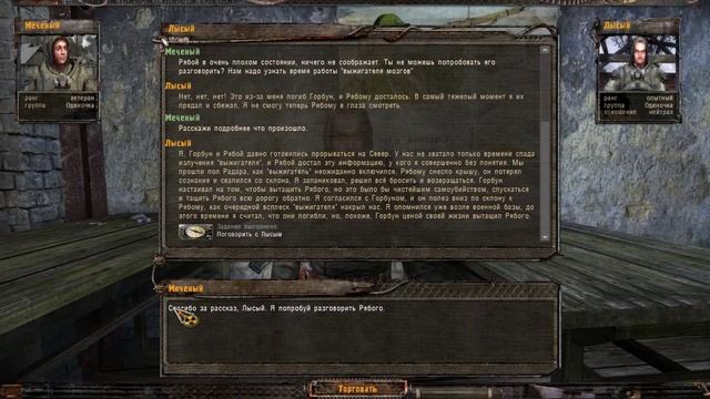 ИНТЕРЕСНАЯ ВЫРЕЗАННАЯ СЦЕНА С ДОПРОСОМ РЯБОГО В STALKER ТЧ