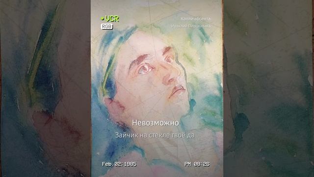 Каплей абсента, портреты дочки, SSSanek&Esenia