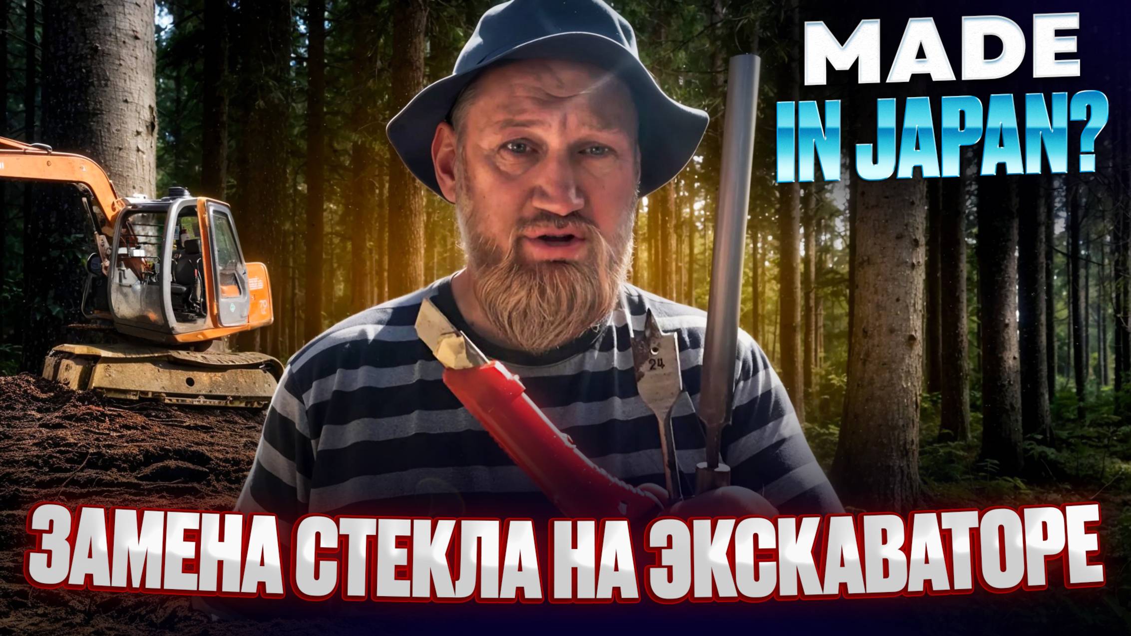 Замена стекла на экскаваторе #automobile #hitachi