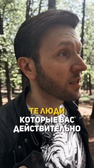 Когда люди отказываются от тебя? #shorts