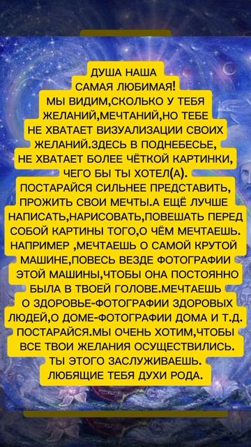 ОЧИЩЕНИЕ ЧЕРЕЗ ПОСЛАНИЕ