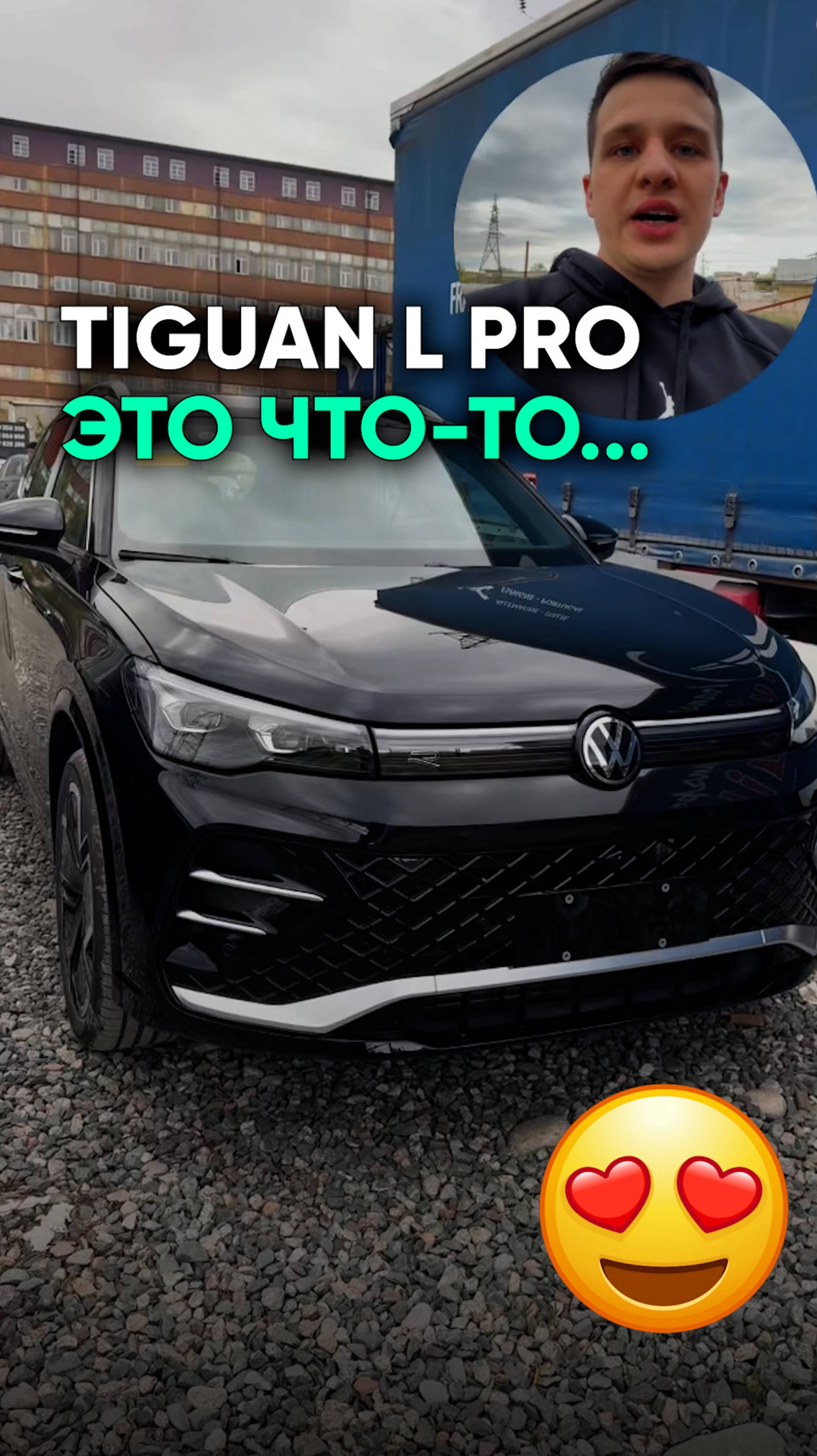 Как купить новый Tiguan L Pro и не переплатить?