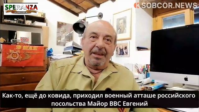 Интервью с Вауро Сенези