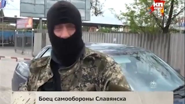 Боец самообороны Славянска  Нас зажали в кольцо    Прор