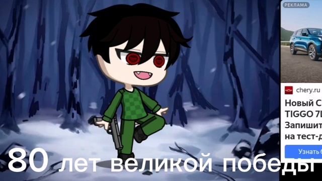 МЕМЕ 80 лет великой отечественной победы 🇷🇺
помним всех!