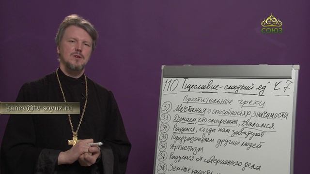 «Страсти и борьба с ними» с протоиереем Андреем Каневым. 9 мая 2025
