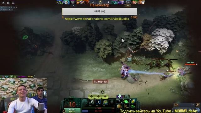 Dota 2 за 20.06 часть 8