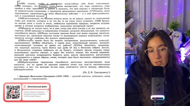 Из предложений 15-17 выпишите один фразеологизм - №37132