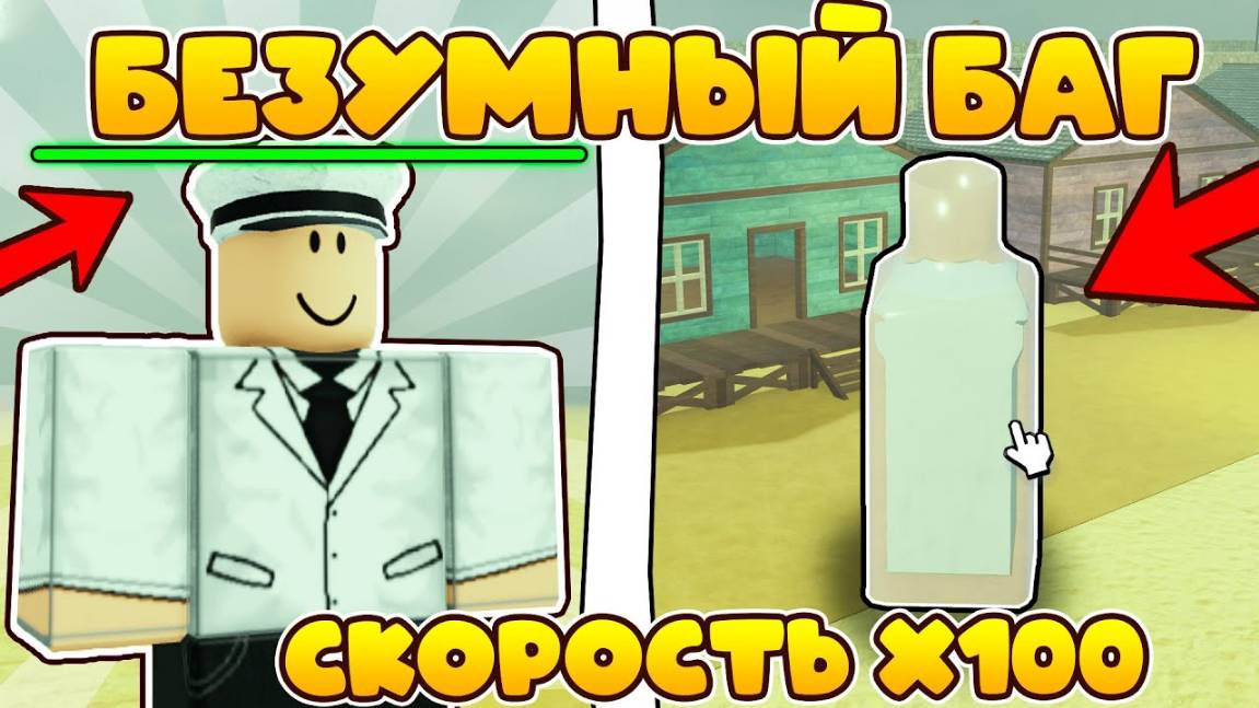 Как получить БЕСПЛАТНОЕ молоко за 5 МИНУТ в Мёртвых Рельсах Dead Rails Roblox!