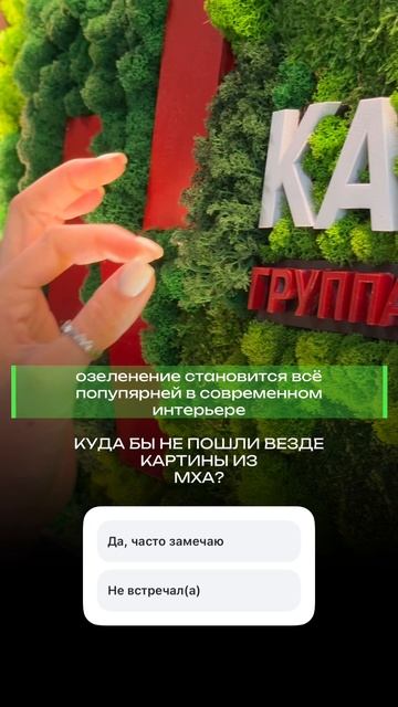 Вывеска из мха с подсветкой