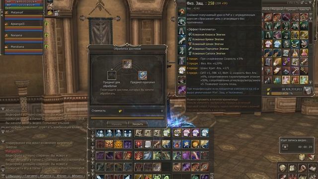 Lineage II - сервер Raid - смена облика Элегии на Костюм Светл?