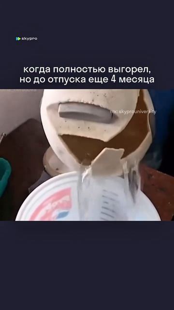 Живем-живем