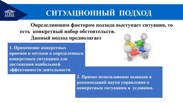 МН т 1 Сущность и содержание менеджмента ч 2