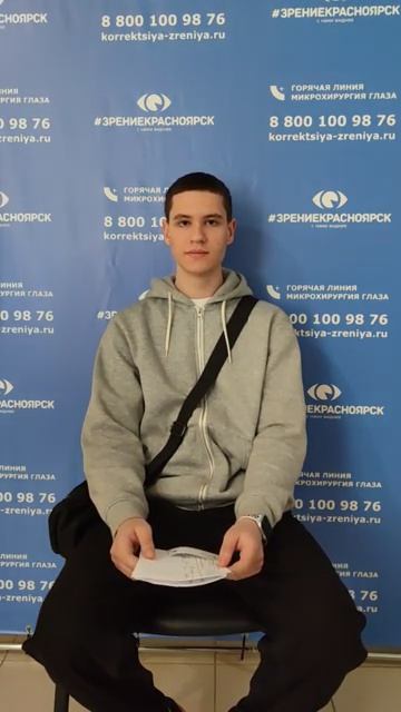Отзыв о лазерной коррекции зрения в клинике "Зрение Красноярск", 88001009876