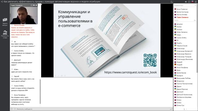 "Как увеличить эффективность продаж с помощью автоматизации воронок и модели атрибуции"