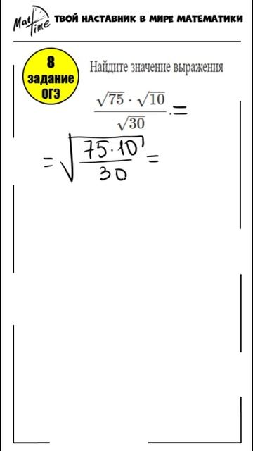 8 задание корни для подготовки к ОГЭ 9 класс по математике из ФИПИ