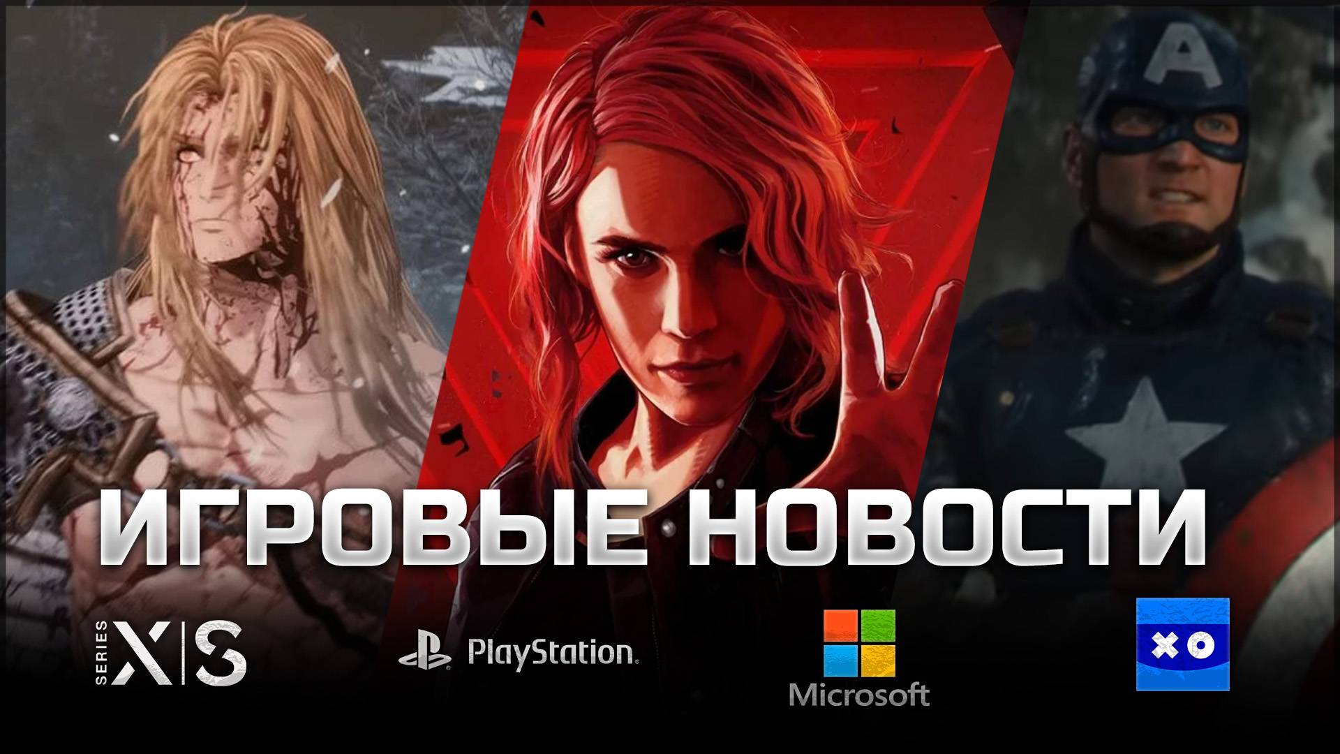 ИГРОВЫЕ НОВОСТИ #172 [UNews] | Marvel 1943: Rise of Hydra, Far Cry 7, TES IV: Oblivion Remastered