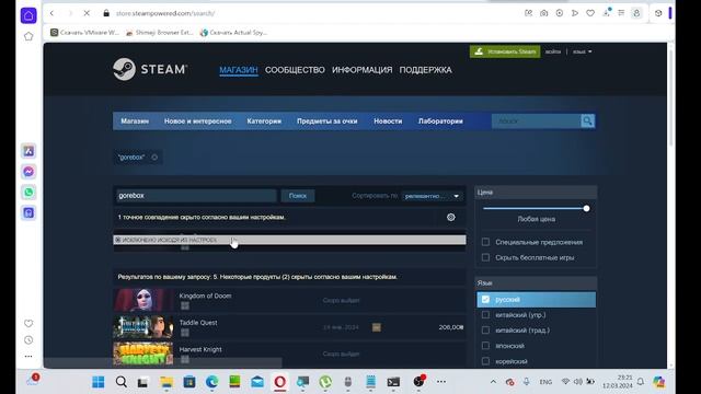как купить GOREBOX в STEAM ссылка на сайт STEAM в описании