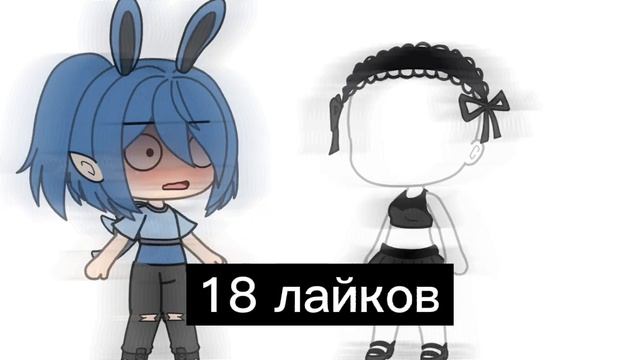 Сколько лайков наберется то этот костюм я буду носить