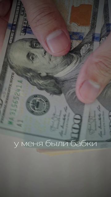 Как Страхи Ограничивали мою Мечту