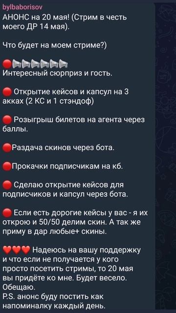 #еженедельныйдроп #f #fyp #cs #csgo #drop #кс #ксго #борисов #❤️ #🇧🇾 #олд #скуф