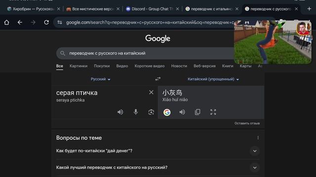 баг в google переводчике обязательно посмотрите самое короткое видео