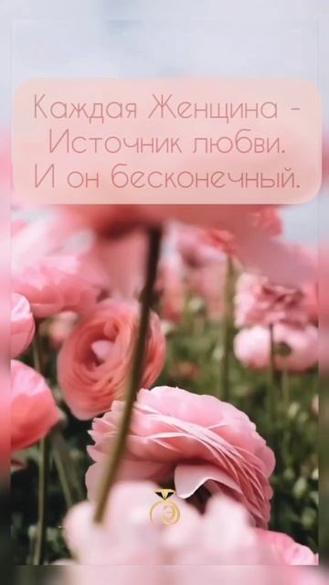#любовь#пробуждение Чтобы открыть в себе источник любви, нужно принять себя целиком.