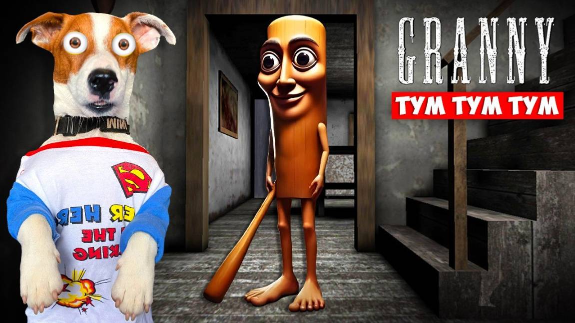 Гренни Тунг Тунг Тунг Сахур ► Granny Tung Tung Tung Sahur ► Прохождение через дверь ЛОКИ БОБО
