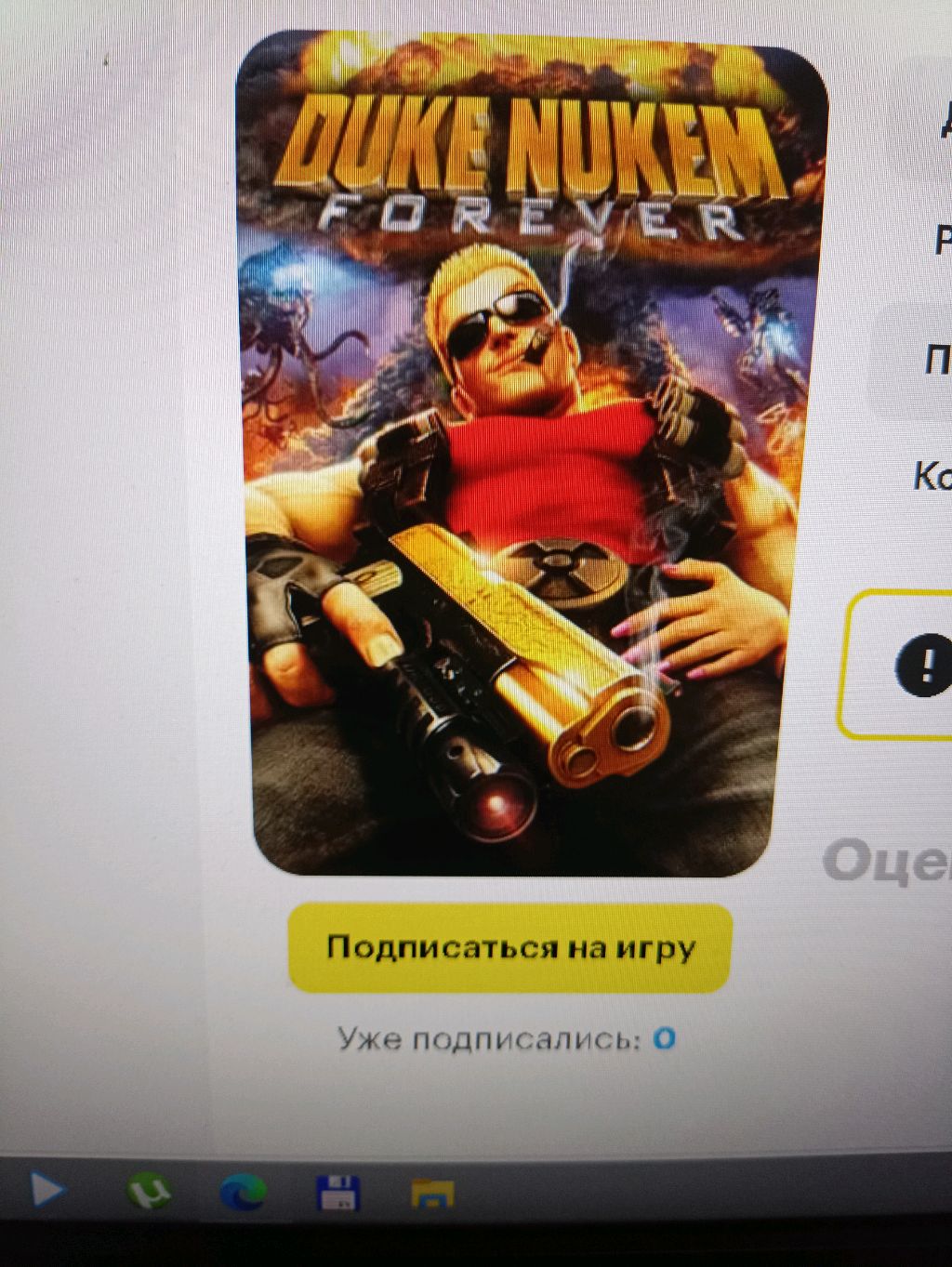 duke nukem