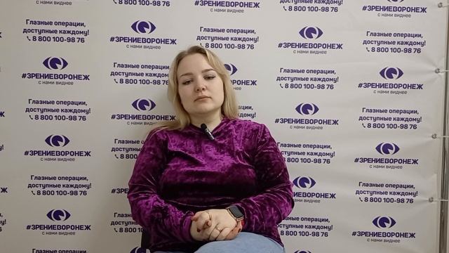 Отзыв о лазерной коррекции зрения в клинике "Зрение Воронеж", 88001009876