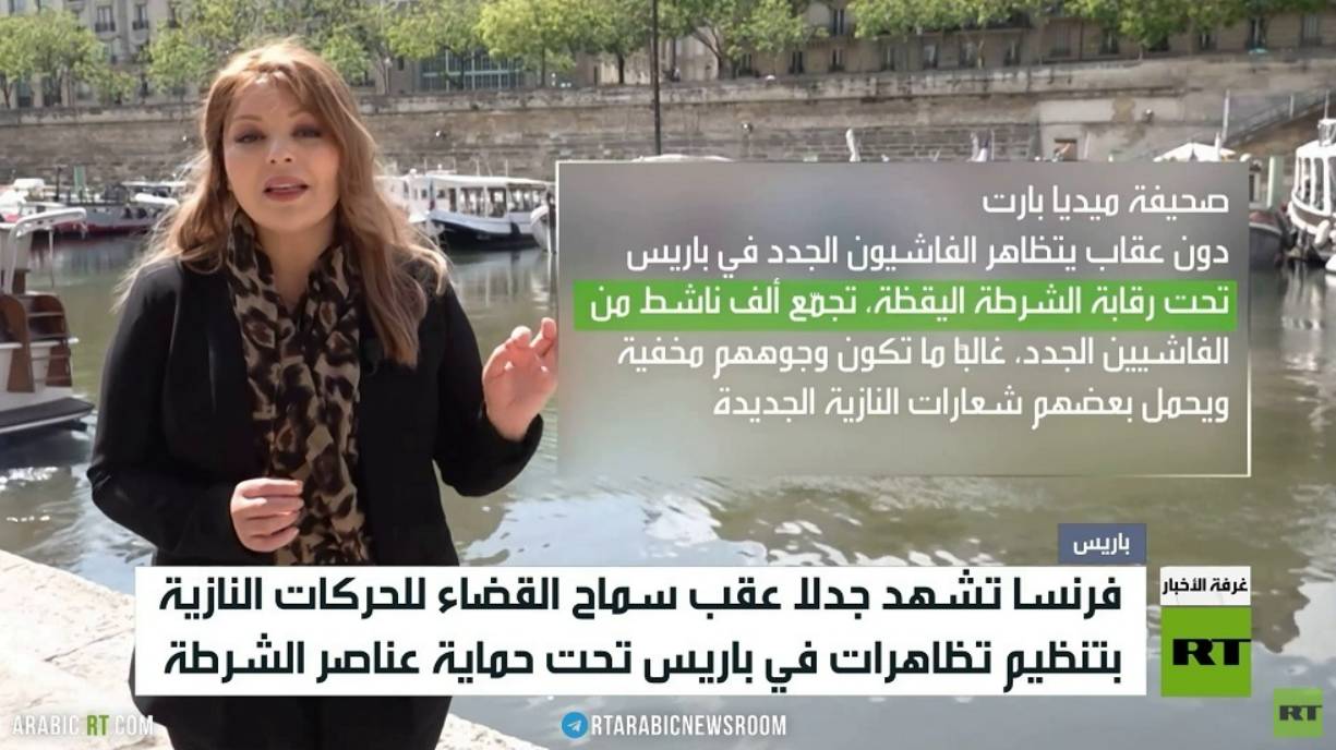 جدل فرنسي حول الحركات النازية