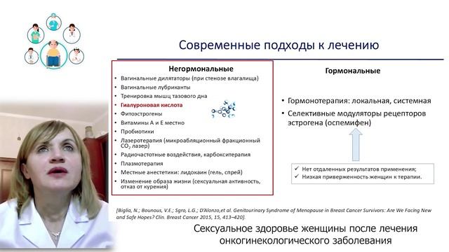 КАК БОРОТЬСЯ С ПУСТЫНЕЙ ВО ВЛАГАЛИЩЕ ПОСЛЕ ПРОТИВООПУХОЛЕВОГО ЛЕЧЕНИЯ?