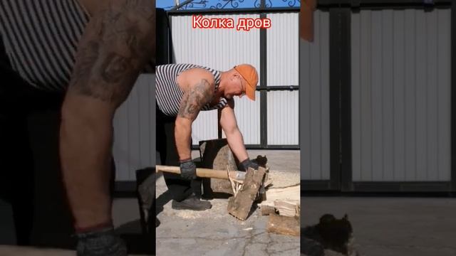 Колка дров. Тренировка силы удара. #колкадров #силауда?