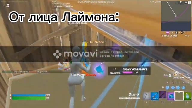 ИГРАЕМ В #ФОРТНАЙТ МИНИ ИГРА BOX PVP ИГРАЮ С АГЕНТОМ ХАУСА