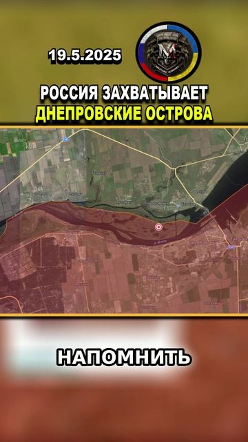 ❗️ СРОЧНЫЕ НОВОСТИ! РОССИЯ БЕРЕТ ПОД КОНТРОЛЬ ОСТРОВА В ДНЕПРЕ #россия #украина