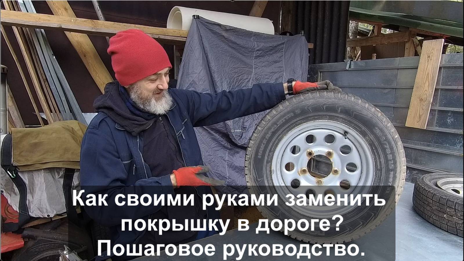 Как своими руками заменить покрышку в дороге. Пошаговое руководство.
