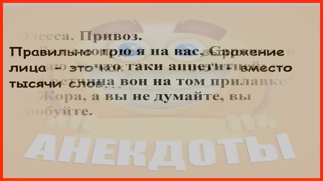 НОВЫЕ АНЕКДОТЫ – только сегодня, только хардкор! 🔥😆