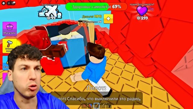 ВЛАДУС ИГРАЕТ  😱 ПИЛОТ ОТКЛЮЧИЛСЯ В ПОЛЁТЕ! МЫ ЛЕТЕЛИ БЕЗ УПРАВЛЕНИЯ! РОБЛОКС
