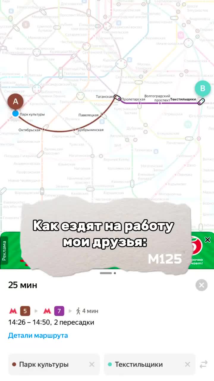 #Московское #метро #мем #прикол #Москва #метрополитен #топ