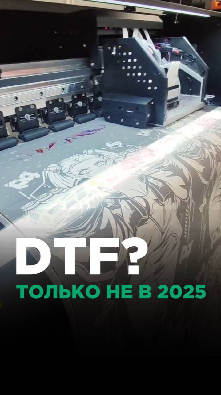 😱 Стоит ли покупать DTF ПРИНТЕР в 2025 году