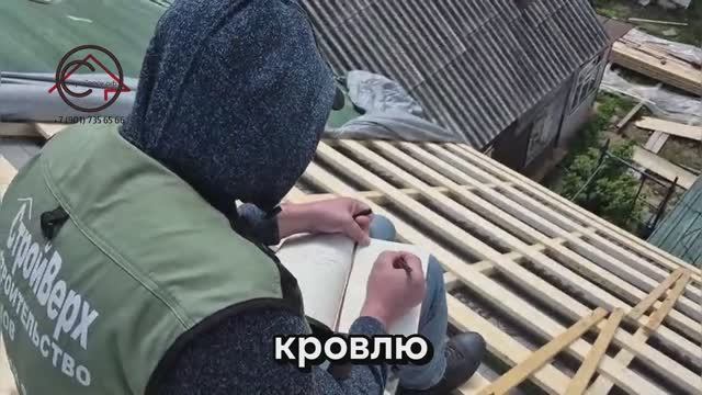 Реконструкция крыши | Как правильно монтировать стропильную систему | Замена кровли | Балашиха 3 ч.