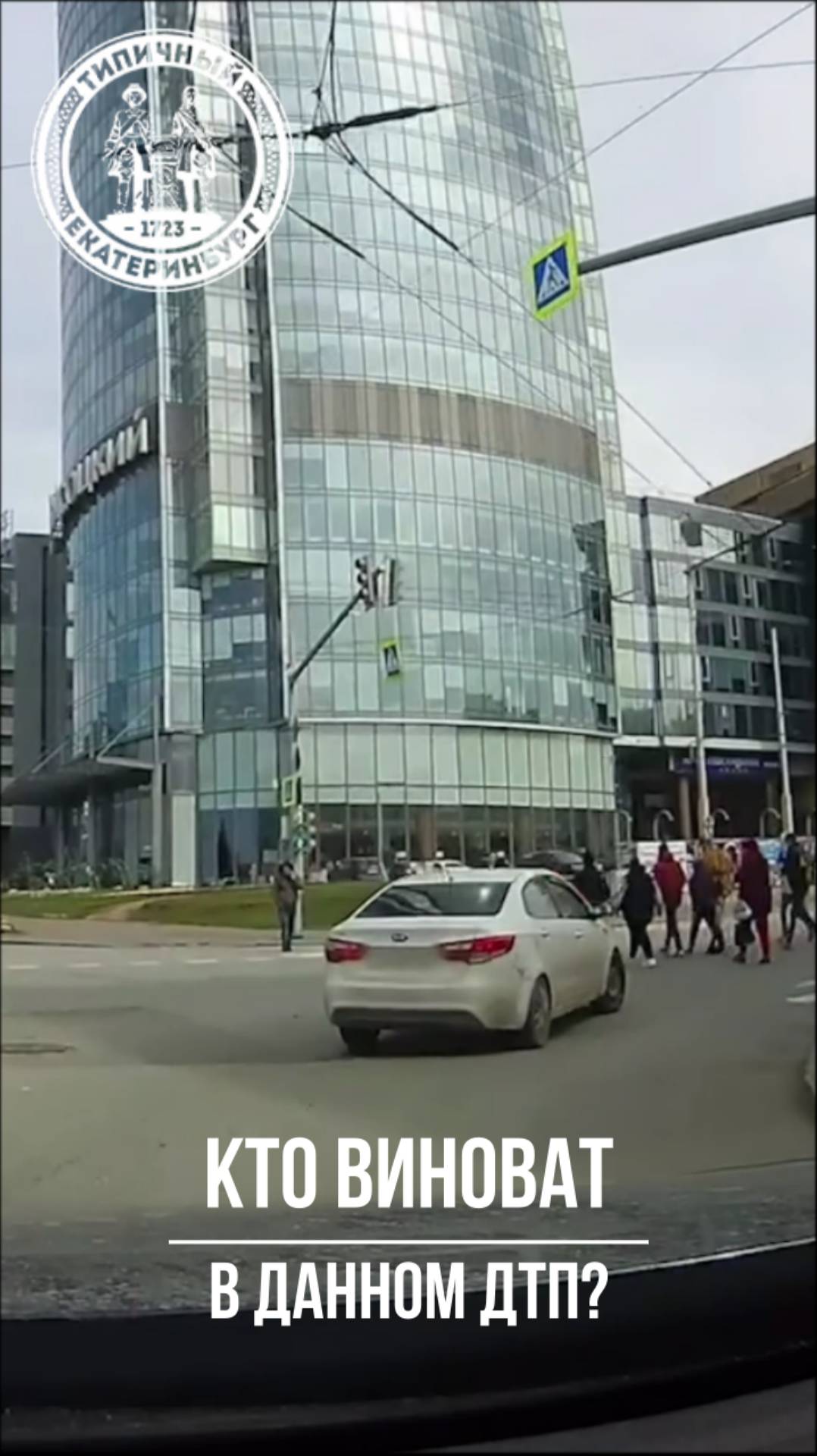 Кто виноват в данном ДТП