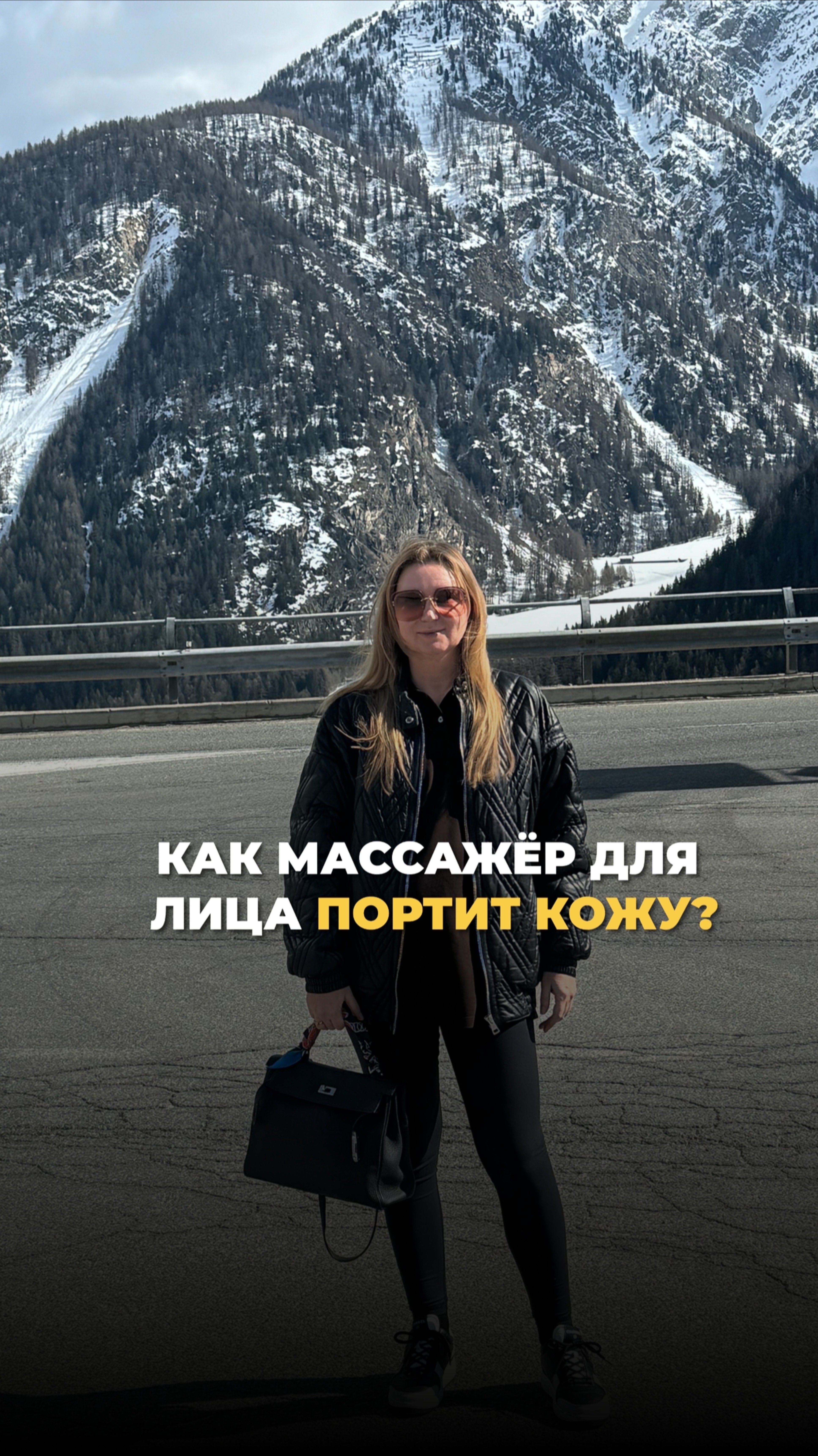 Как массажёр для лица портит кожу?