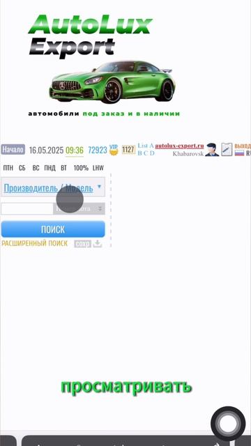 Как ПРОСЧИТАТЬ СТОИМОСТЬ авто из Японии?