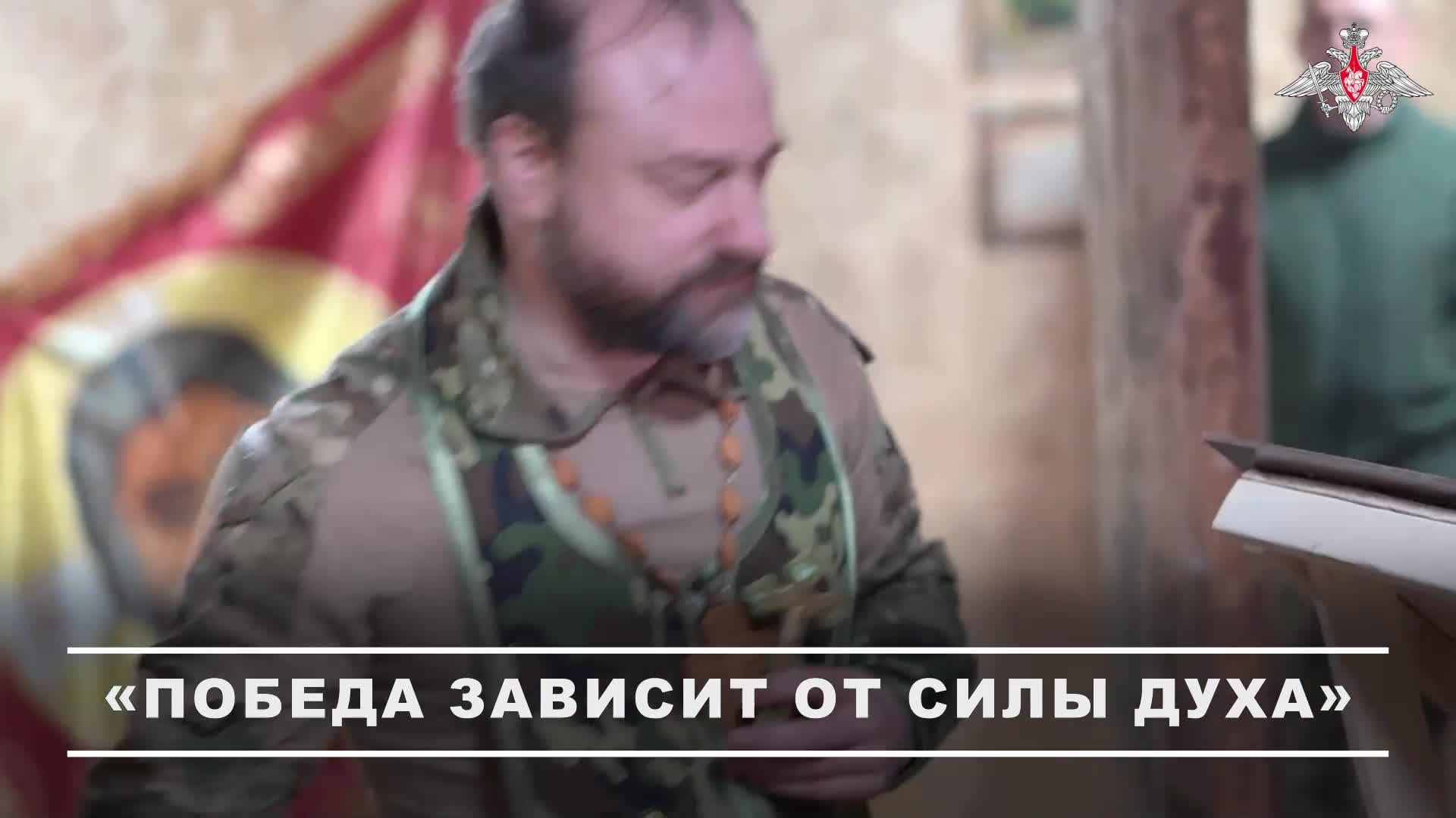 Военный священник группировки «Восток» провёл божественную службу в полевом храме.