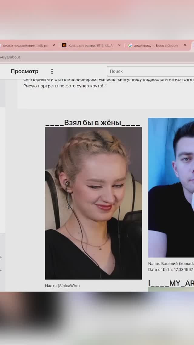 Кликабельная!!! #sinicawho #twitch #komaddor #Just_v4sya