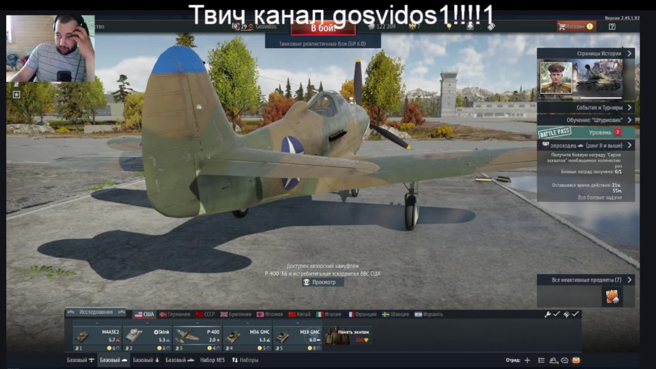 КАЧАЮ США-WARTHUNDER #WARTHUNDER#вартандер