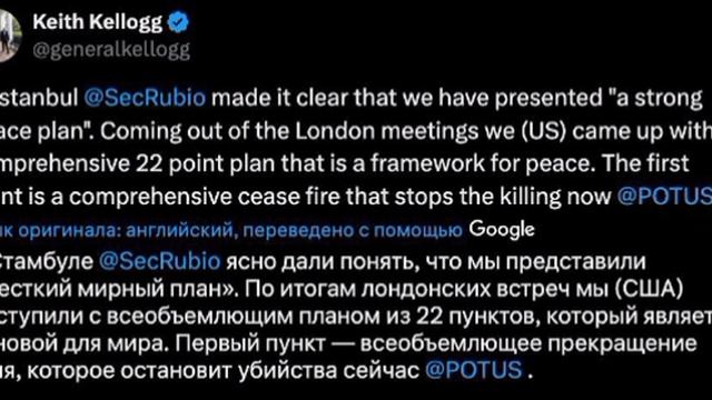 Первым пунктом плана Трампа их 22 статей является прекращение огня. Об этом заявил спецпредставитель